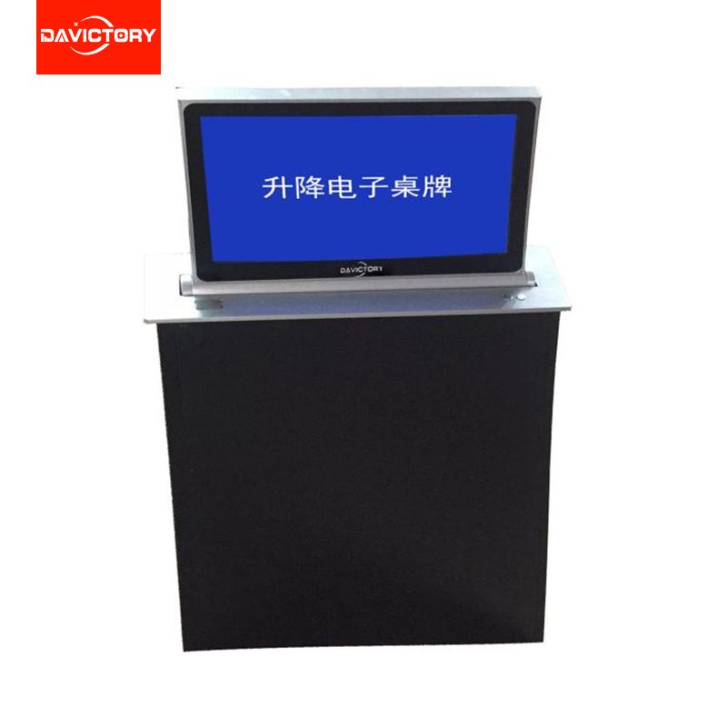 升降式智能电子桌牌DAV-12S.jpg 升降式智能电子桌牌DAV-12S.jpg