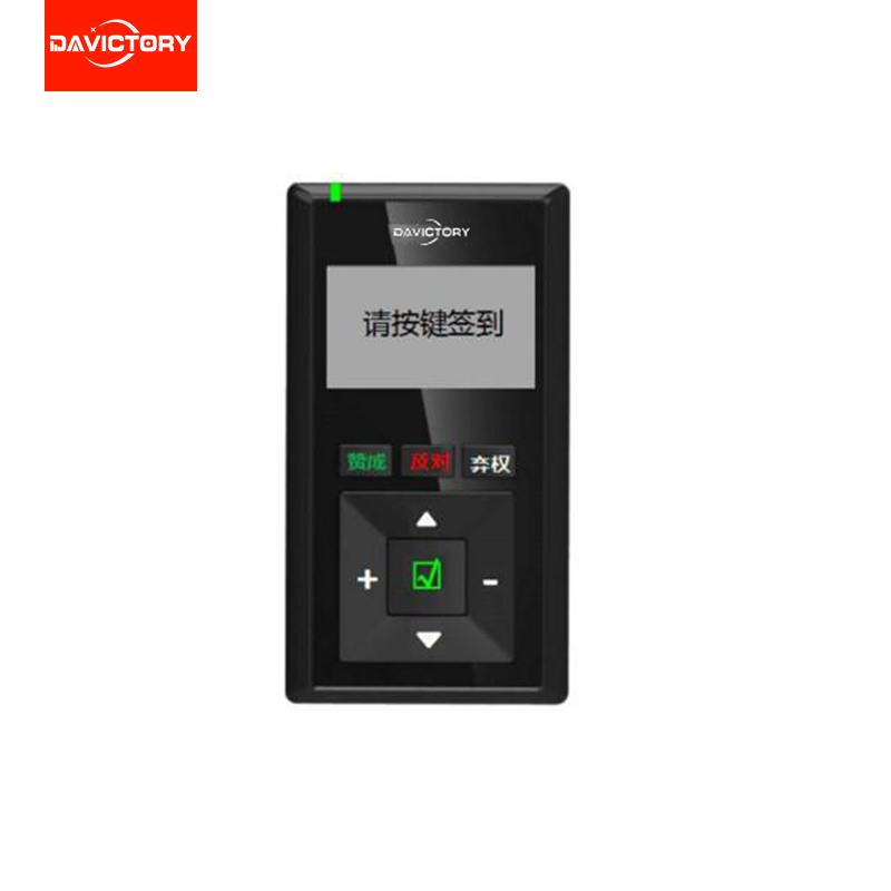 DV-880 红外无线表决系统表决器.jpg DV-880 红外无线表决系统表决器.jpg
